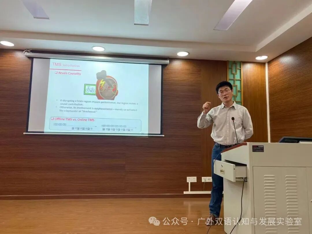 天津师范大学吴俊杰副教授谈表征相似性分析方法和经颅磁刺激技术