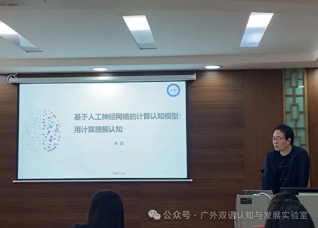 双语认知与发展实验室成功举办计算建模培训